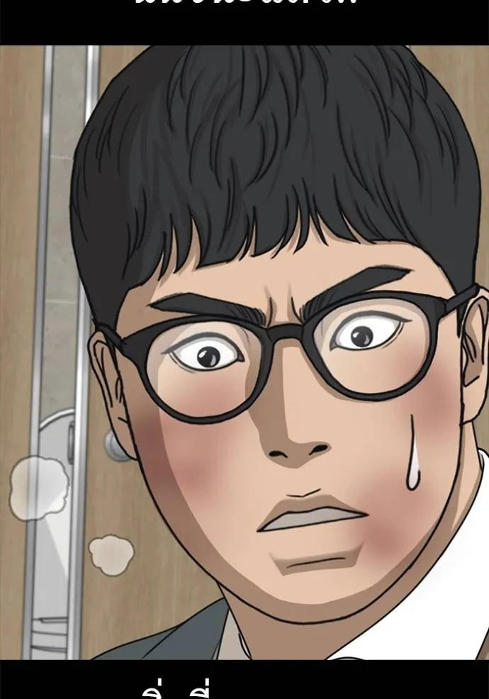 Read Loser Life 2 TH Manga Online