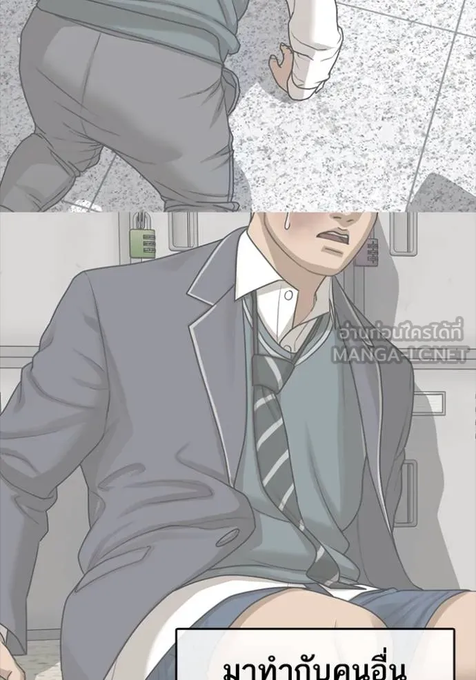 Read Loser Life 2 TH Manga Online