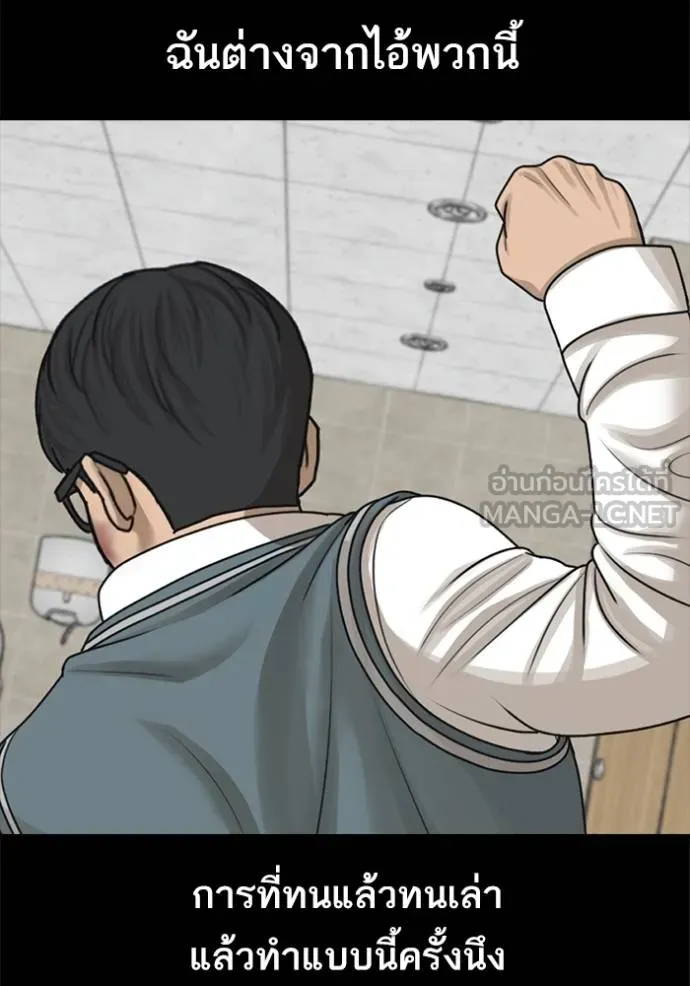 Read Loser Life 2 TH Manga Online