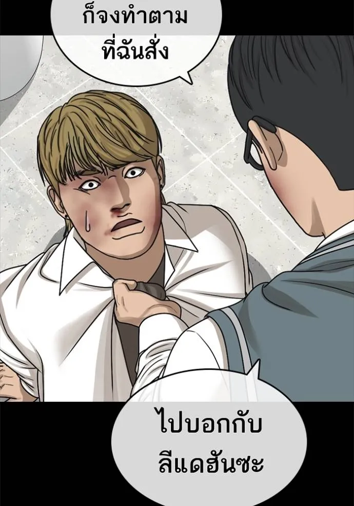 Read Loser Life 2 TH Manga Online