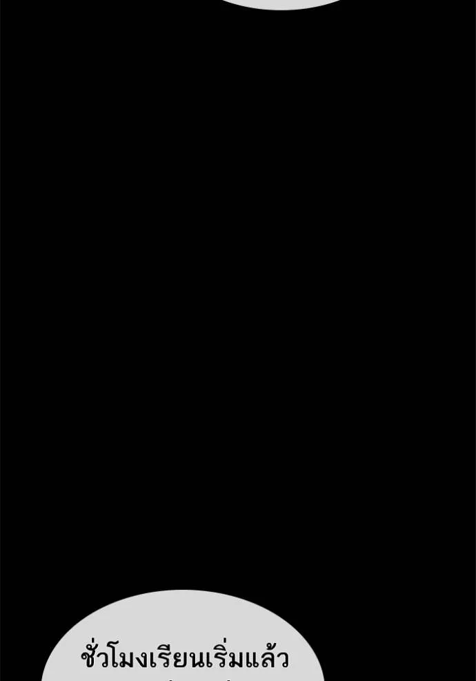 Read Loser Life 2 TH Manga Online