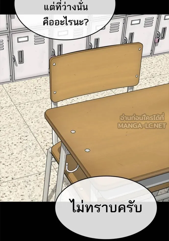 Read Loser Life 2 TH Manga Online