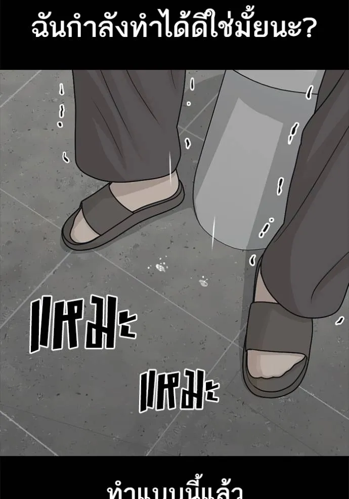 Read Loser Life 2 TH Manga Online