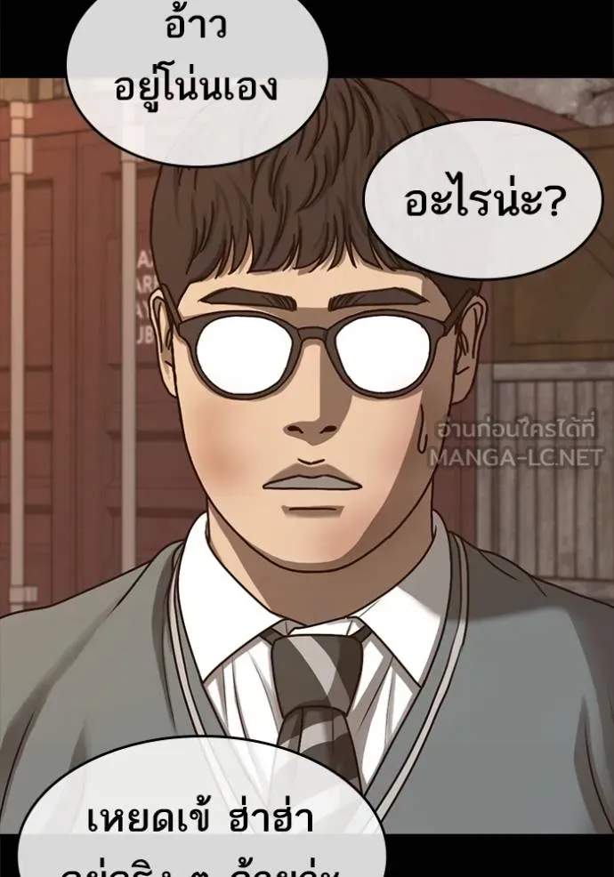 Read Loser Life 2 TH Manga Online