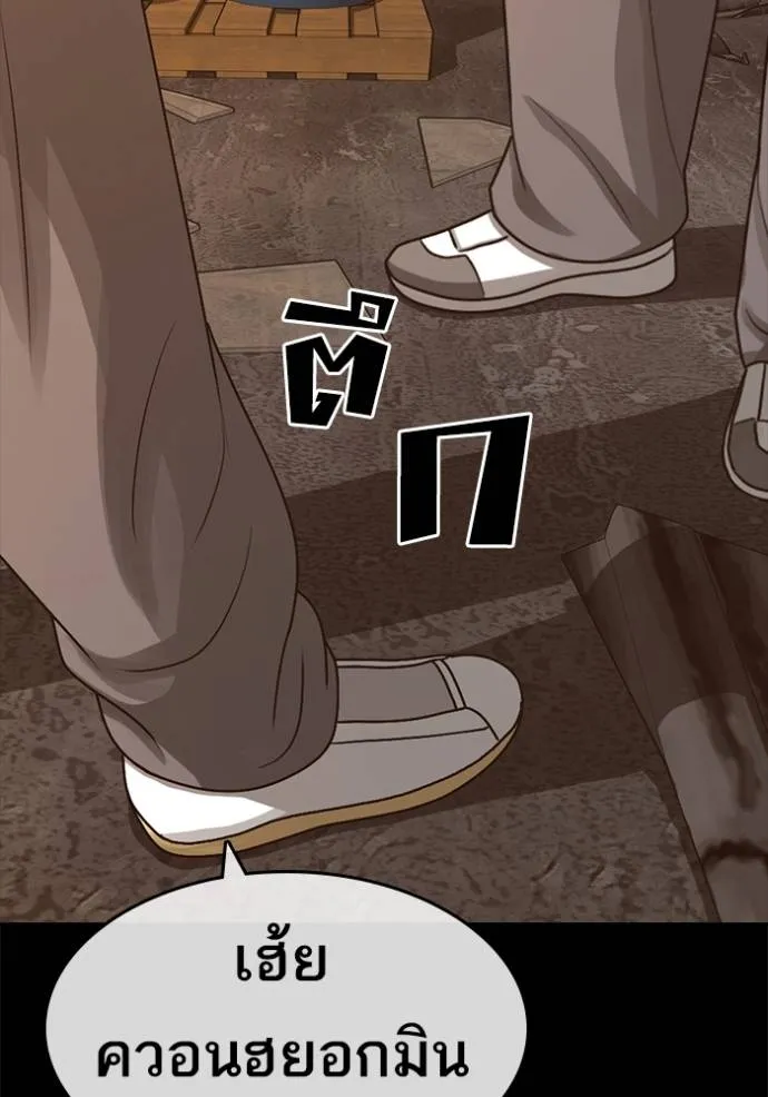 Read Loser Life 2 TH Manga Online