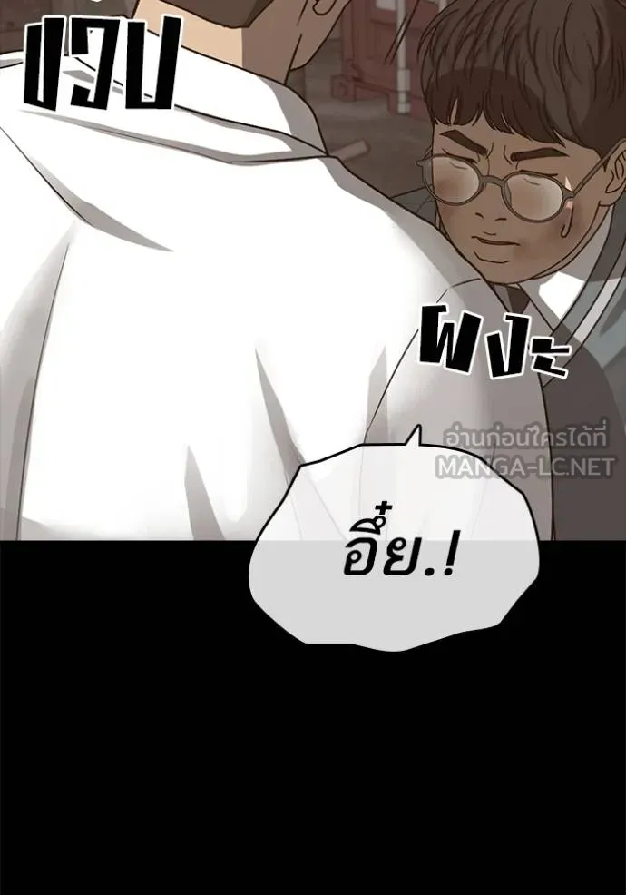 Read Loser Life 2 TH Manga Online