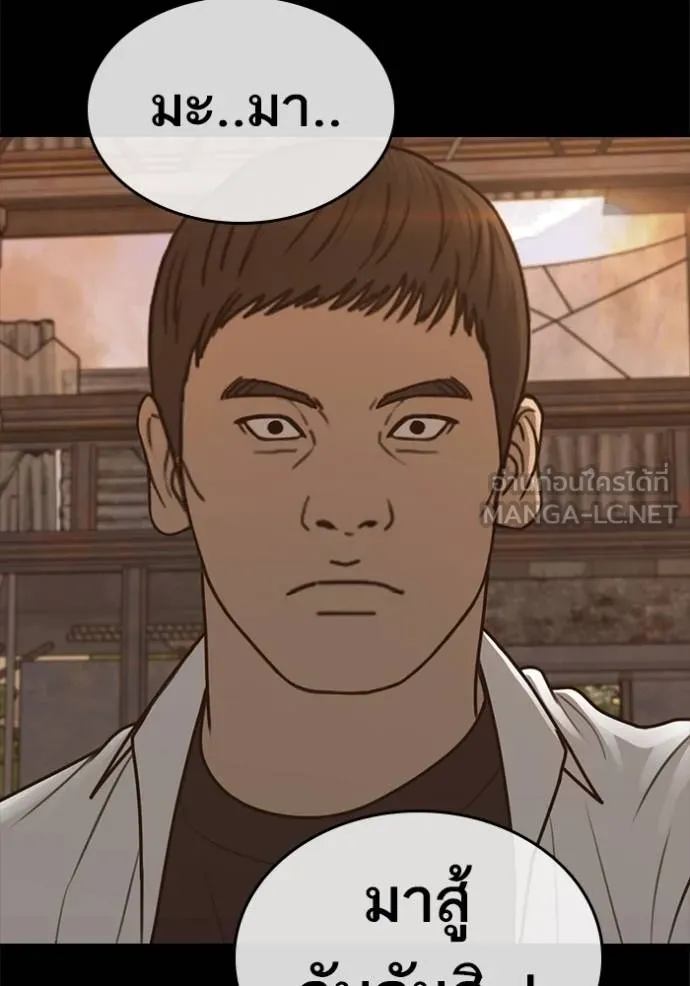 Read Loser Life 2 TH Manga Online