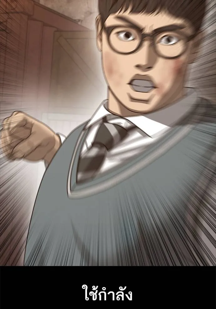 Read Loser Life 2 TH Manga Online