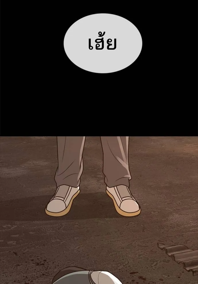 Read Loser Life 2 TH Manga Online