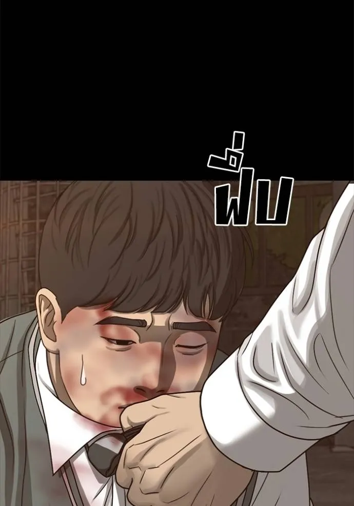 Read Loser Life 2 TH Manga Online