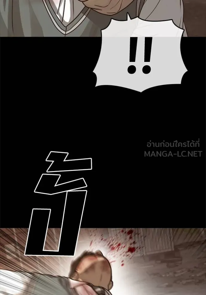 Read Loser Life 2 TH Manga Online