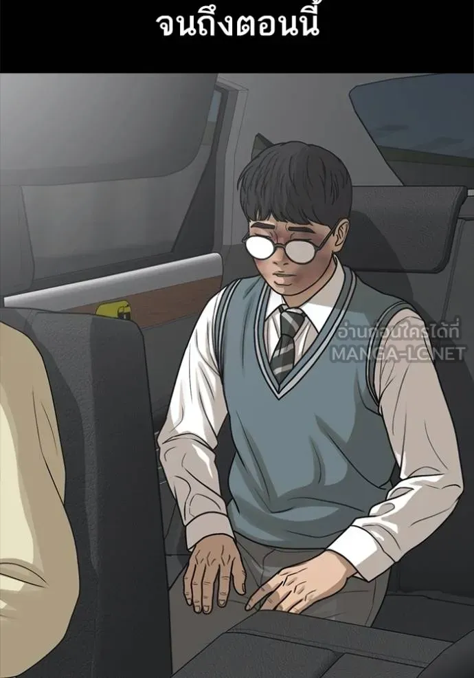 Read Loser Life 2 TH Manga Online