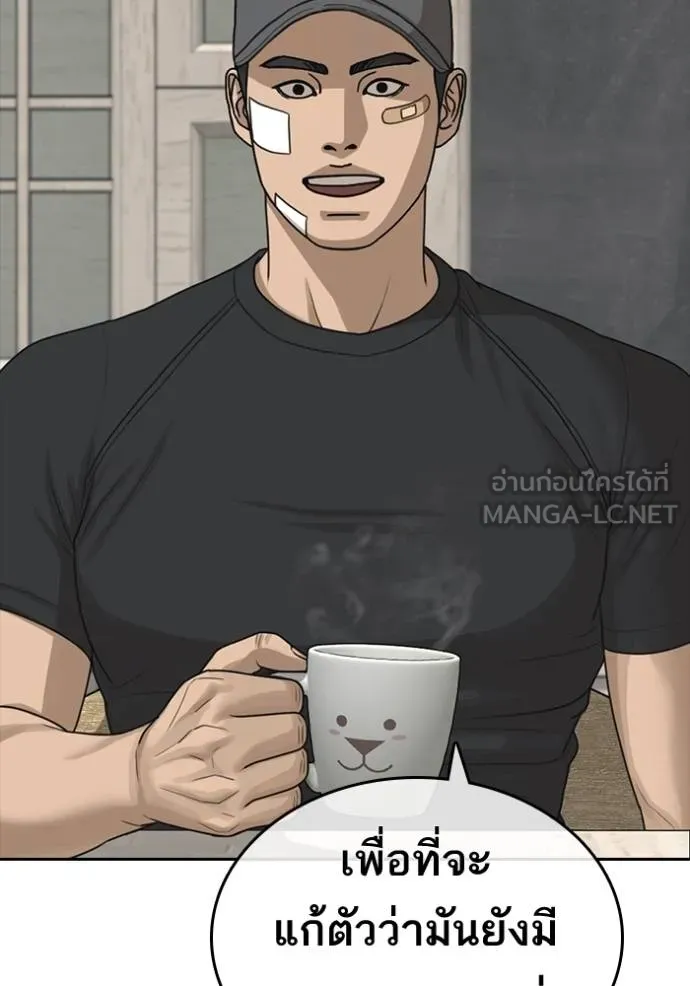 Read Loser Life 2 TH Manga Online