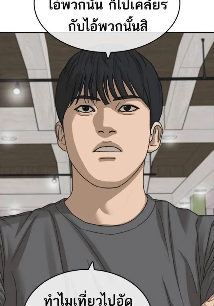 Read Loser Life 2 TH Manga Online