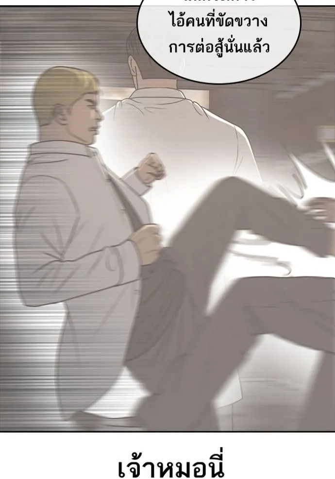 Read Loser Life 2 TH Manga Online