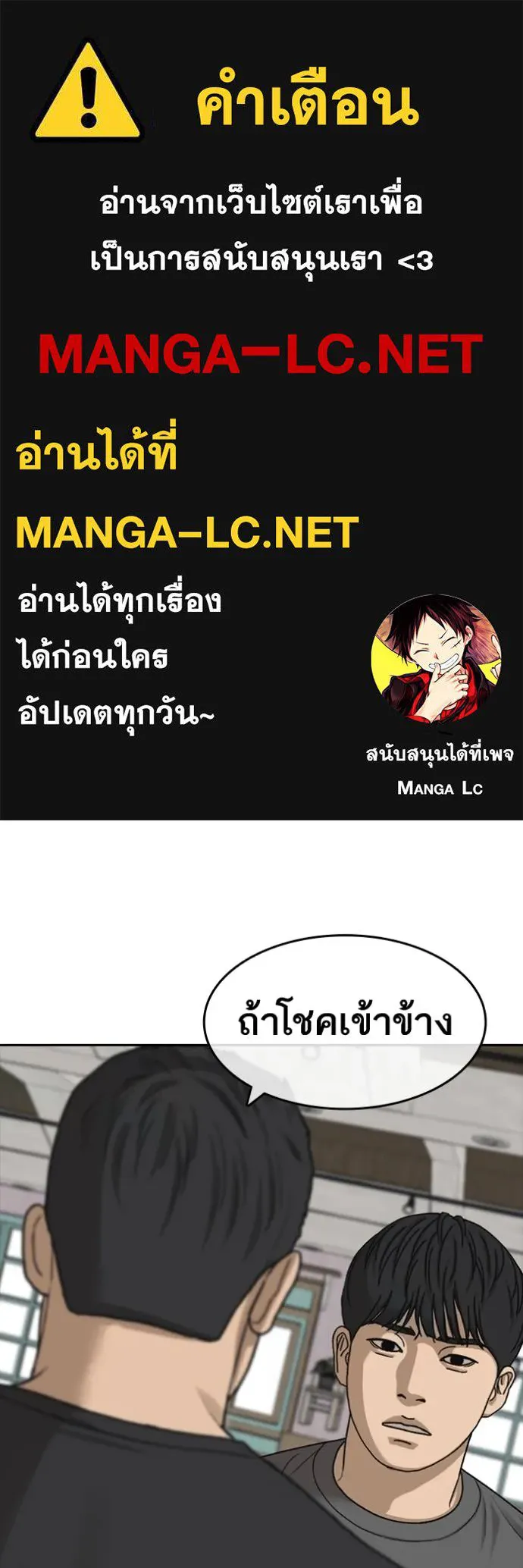 Read Loser Life 2 TH Manga Online