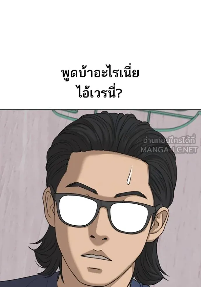 Read Loser Life 2 TH Manga Online