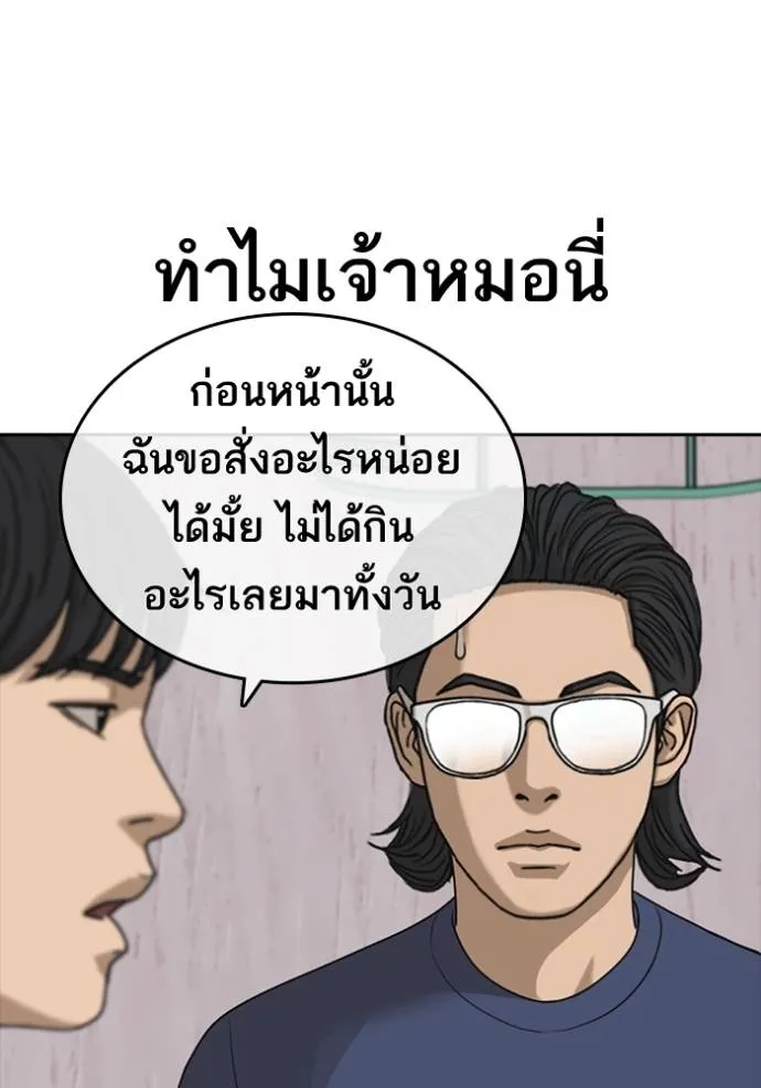 Read Loser Life 2 TH Manga Online