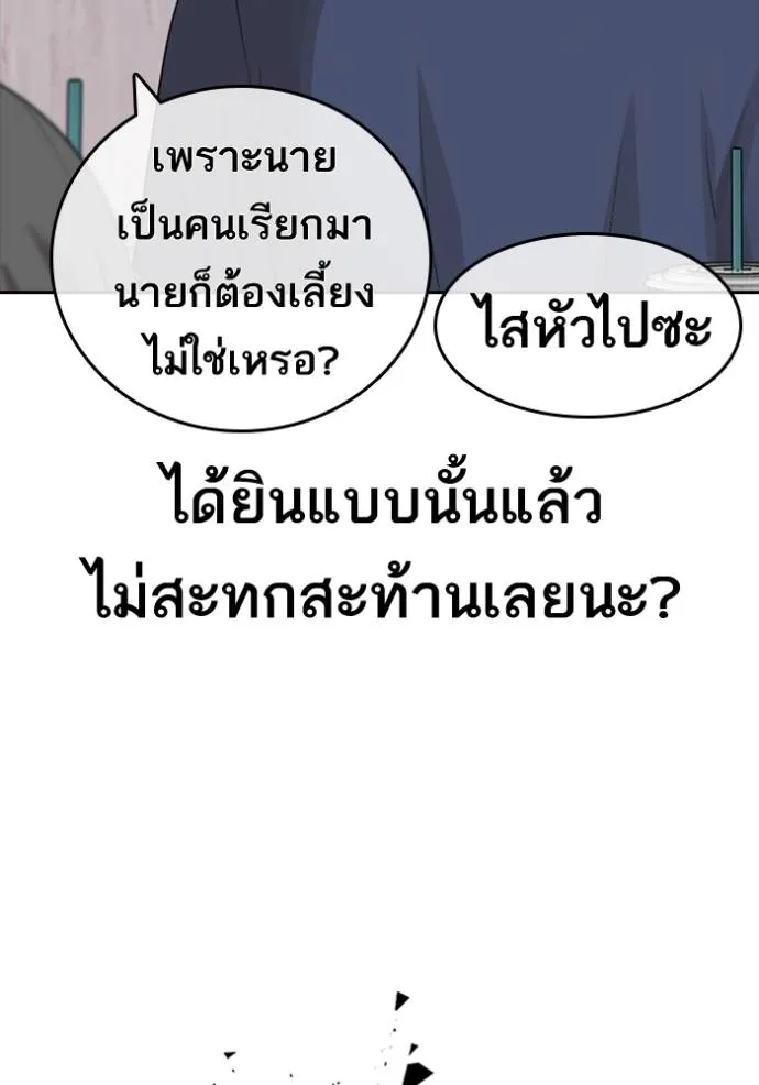 Read Loser Life 2 TH Manga Online