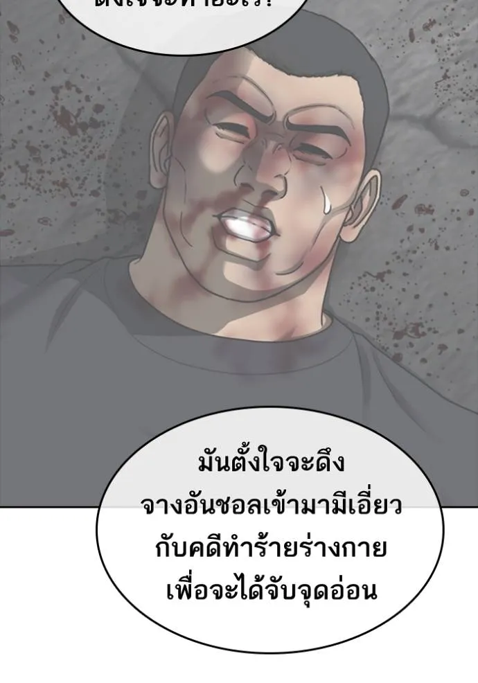 Read Loser Life 2 TH Manga Online