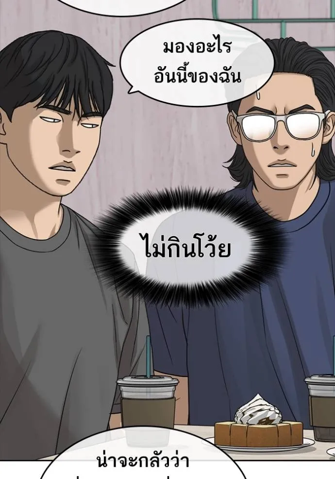 Read Loser Life 2 TH Manga Online