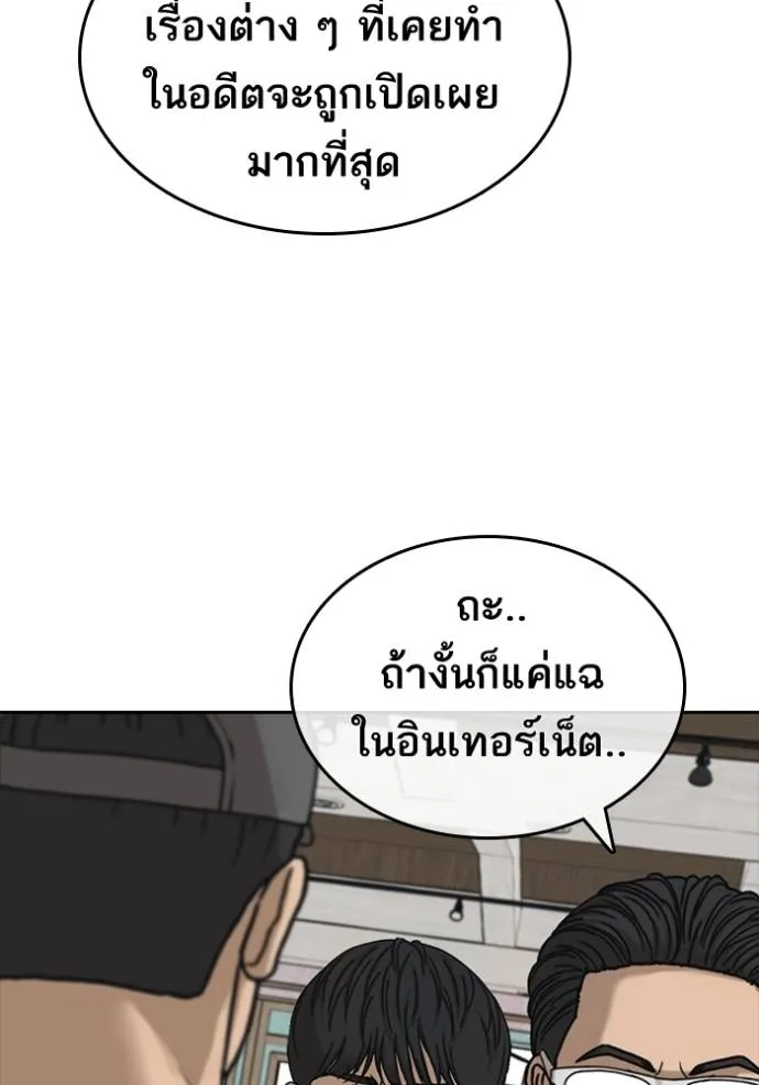 Read Loser Life 2 TH Manga Online