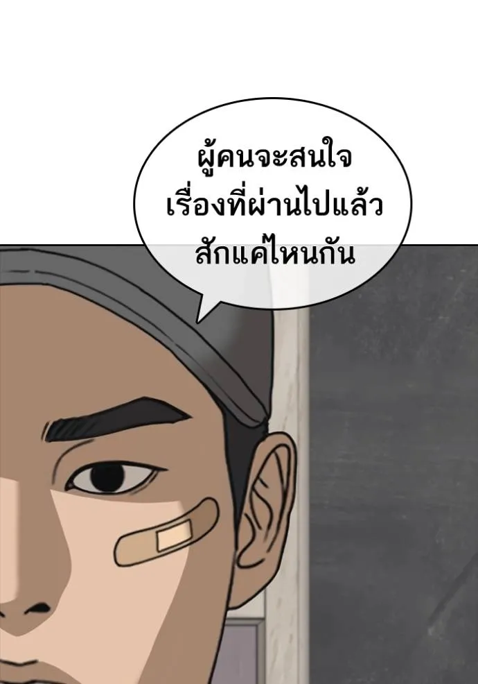 Read Loser Life 2 TH Manga Online