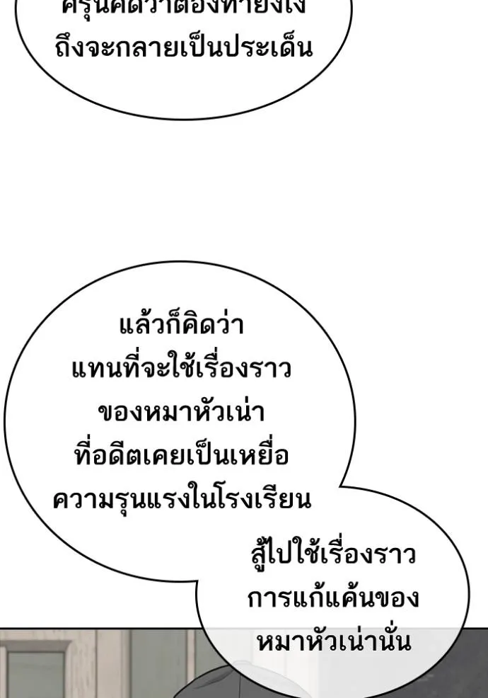 Read Loser Life 2 TH Manga Online