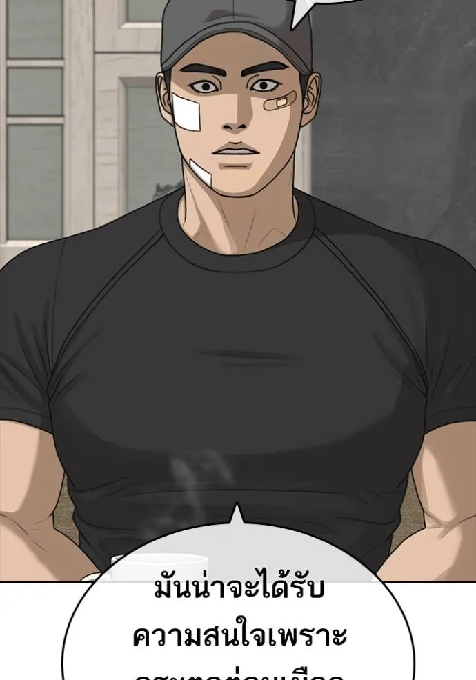 Read Loser Life 2 TH Manga Online