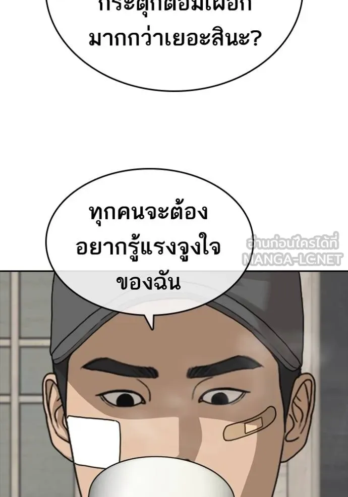 Read Loser Life 2 TH Manga Online