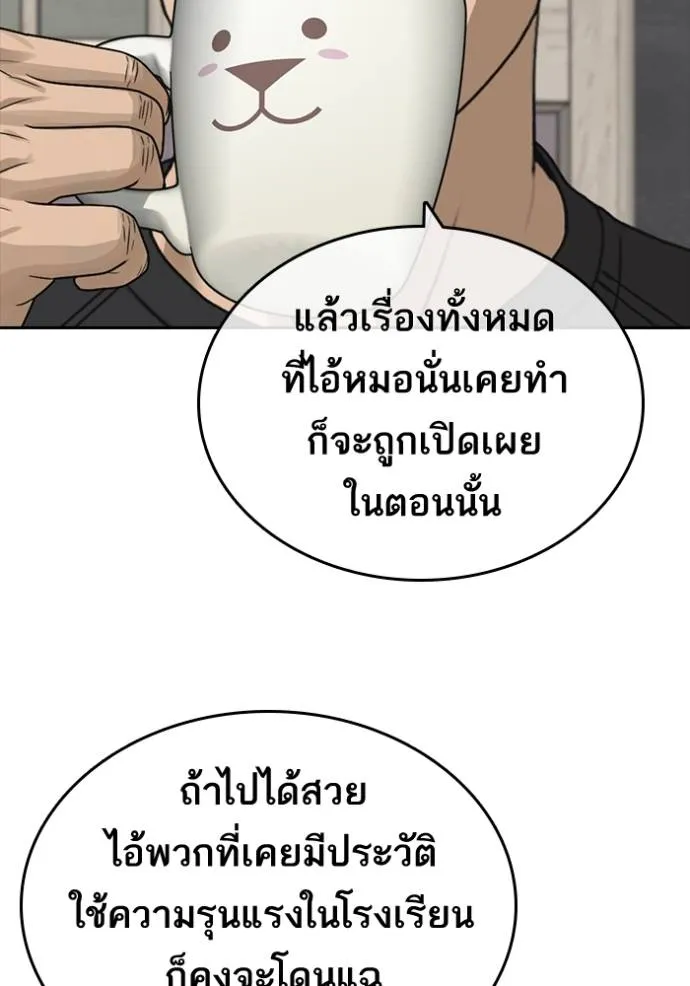 Read Loser Life 2 TH Manga Online