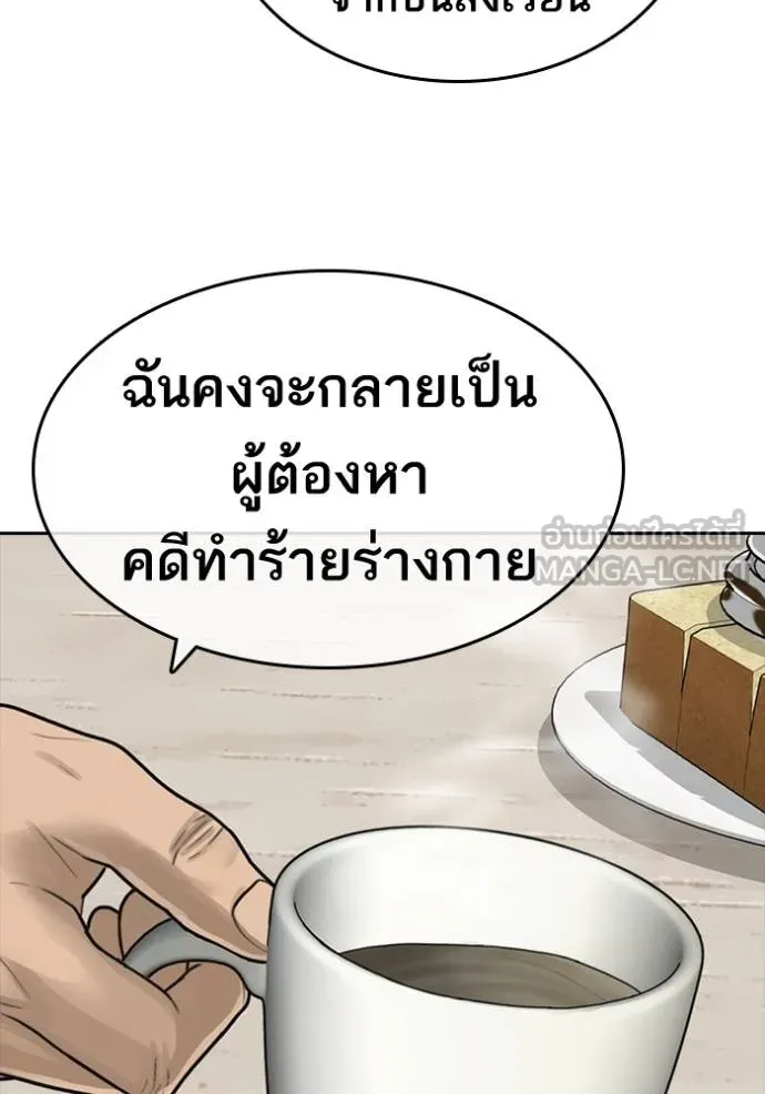 Read Loser Life 2 TH Manga Online