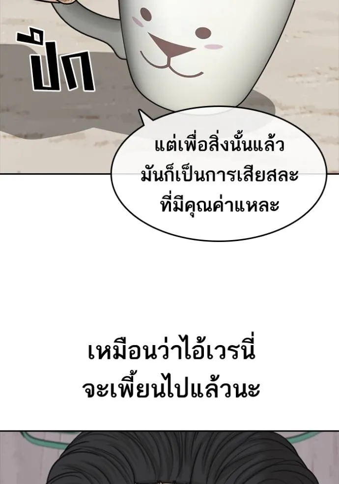 Read Loser Life 2 TH Manga Online