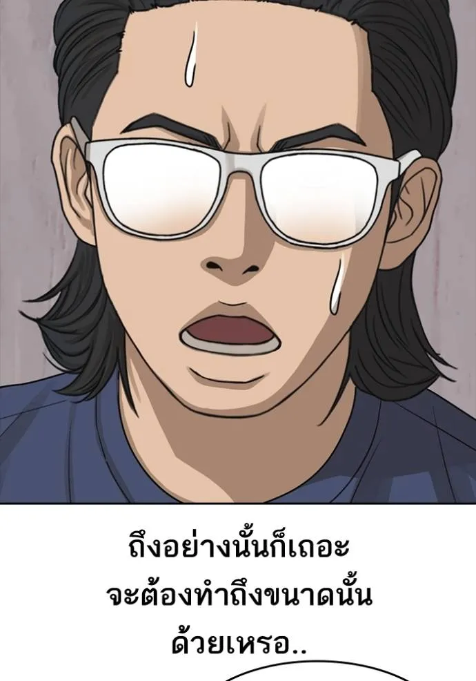 Read Loser Life 2 TH Manga Online