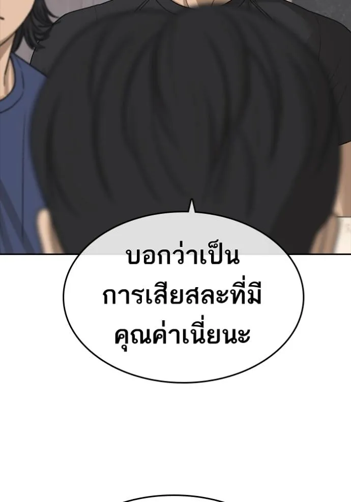 Read Loser Life 2 TH Manga Online