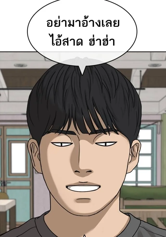 Read Loser Life 2 TH Manga Online