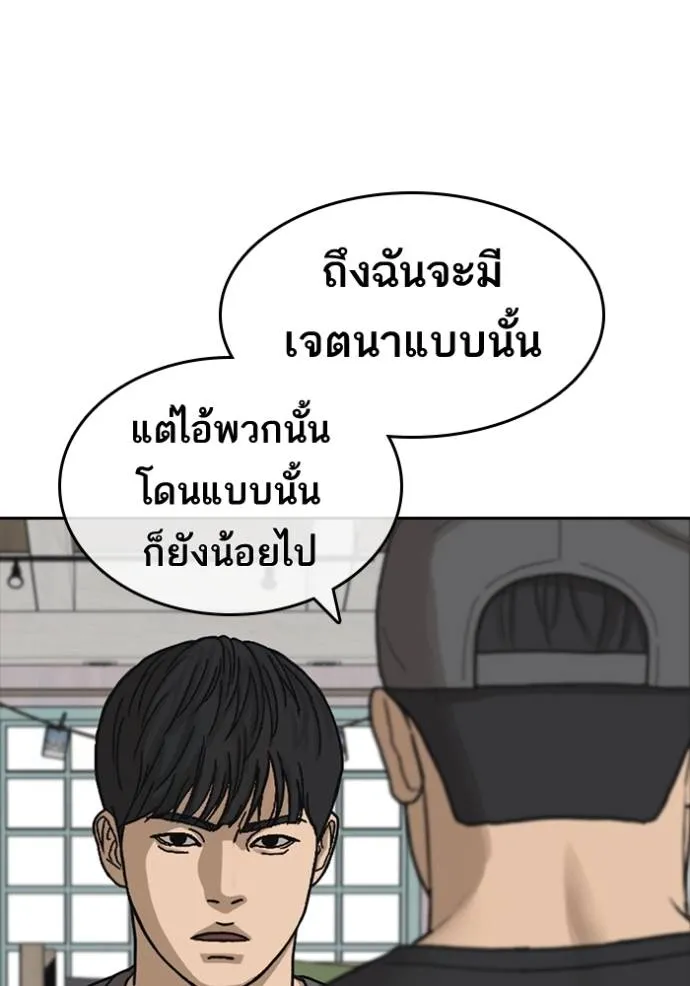 Read Loser Life 2 TH Manga Online