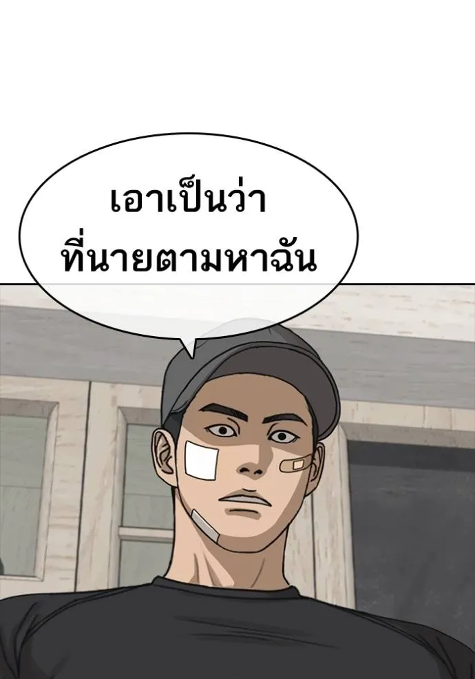 Read Loser Life 2 TH Manga Online