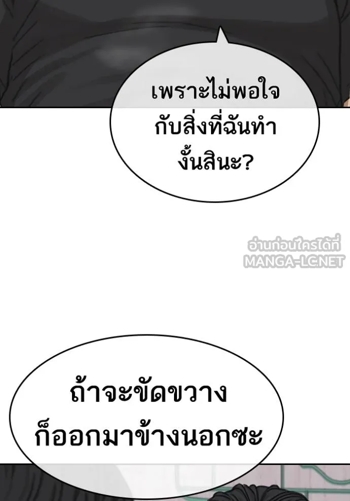 Read Loser Life 2 TH Manga Online