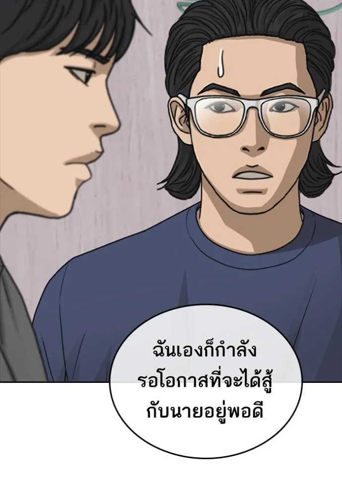 Read Loser Life 2 TH Manga Online