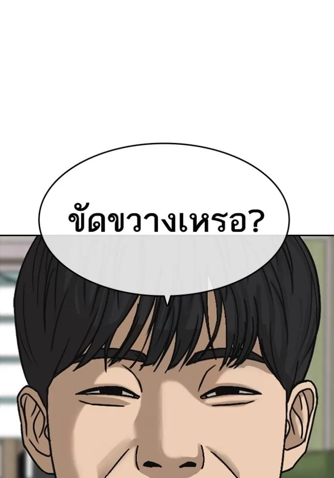 Read Loser Life 2 TH Manga Online