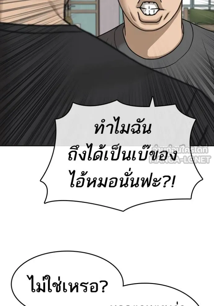 Read Loser Life 2 TH Manga Online