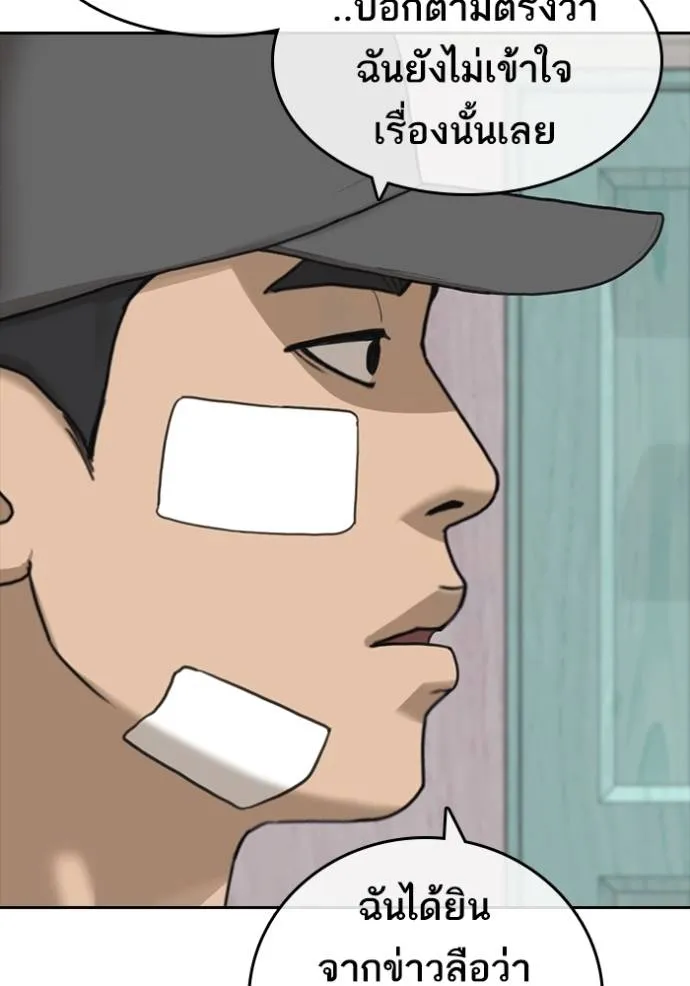 Read Loser Life 2 TH Manga Online