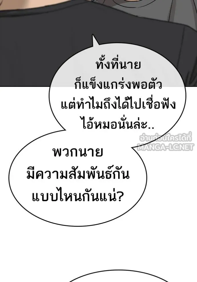 Read Loser Life 2 TH Manga Online