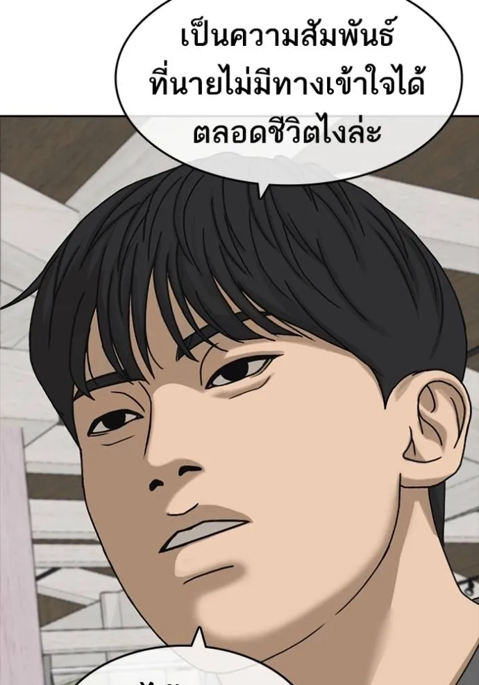 Read Loser Life 2 TH Manga Online