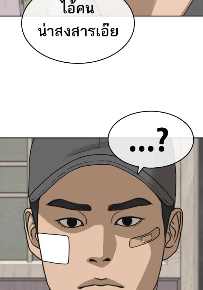 Read Loser Life 2 TH Manga Online