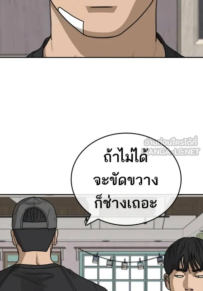 Read Loser Life 2 TH Manga Online