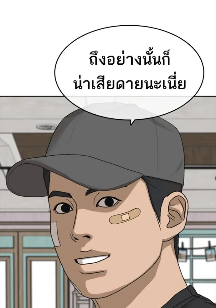 Read Loser Life 2 TH Manga Online