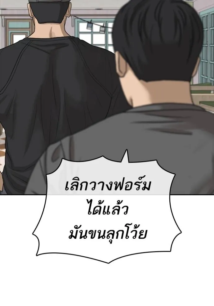 Read Loser Life 2 TH Manga Online