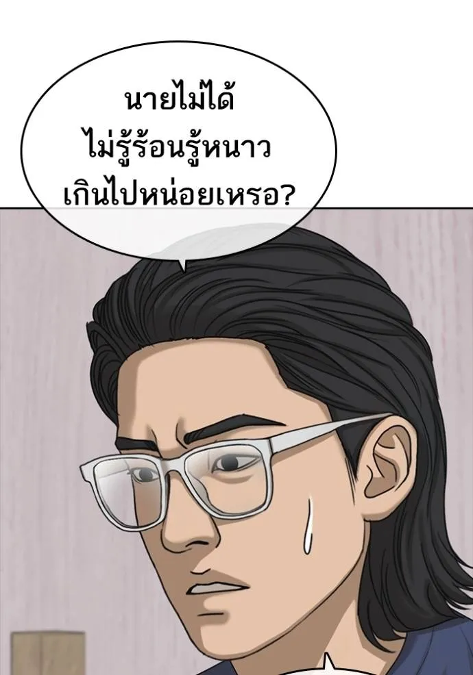 Read Loser Life 2 TH Manga Online